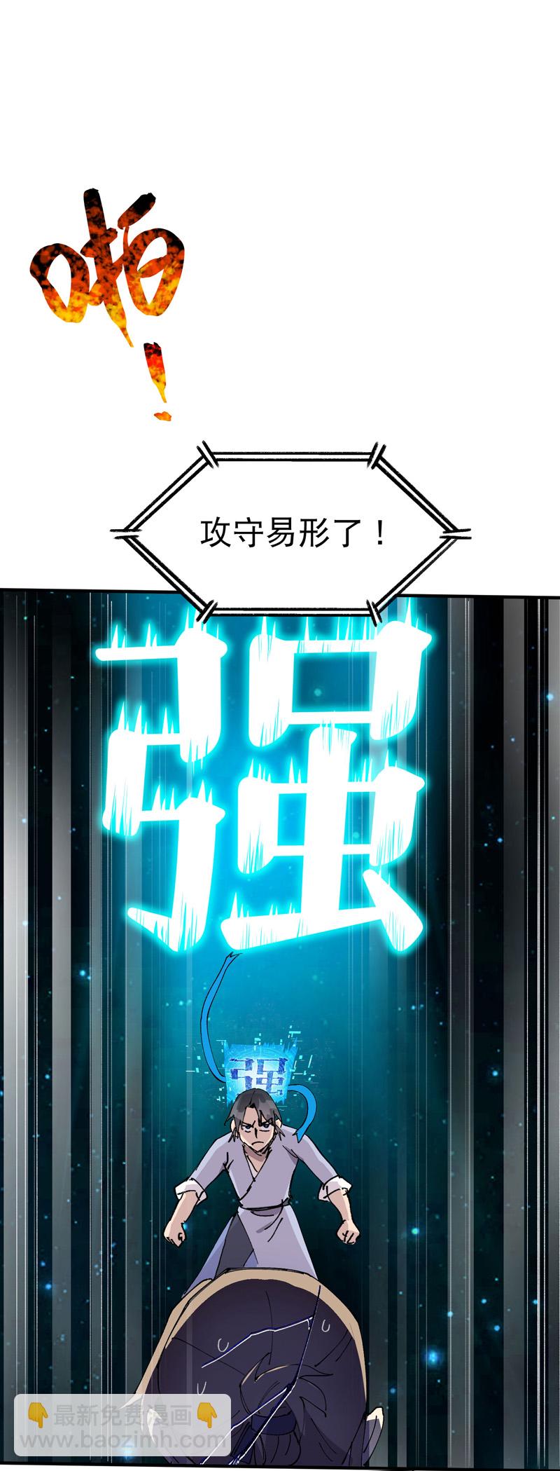 第113话 暴打-第119话