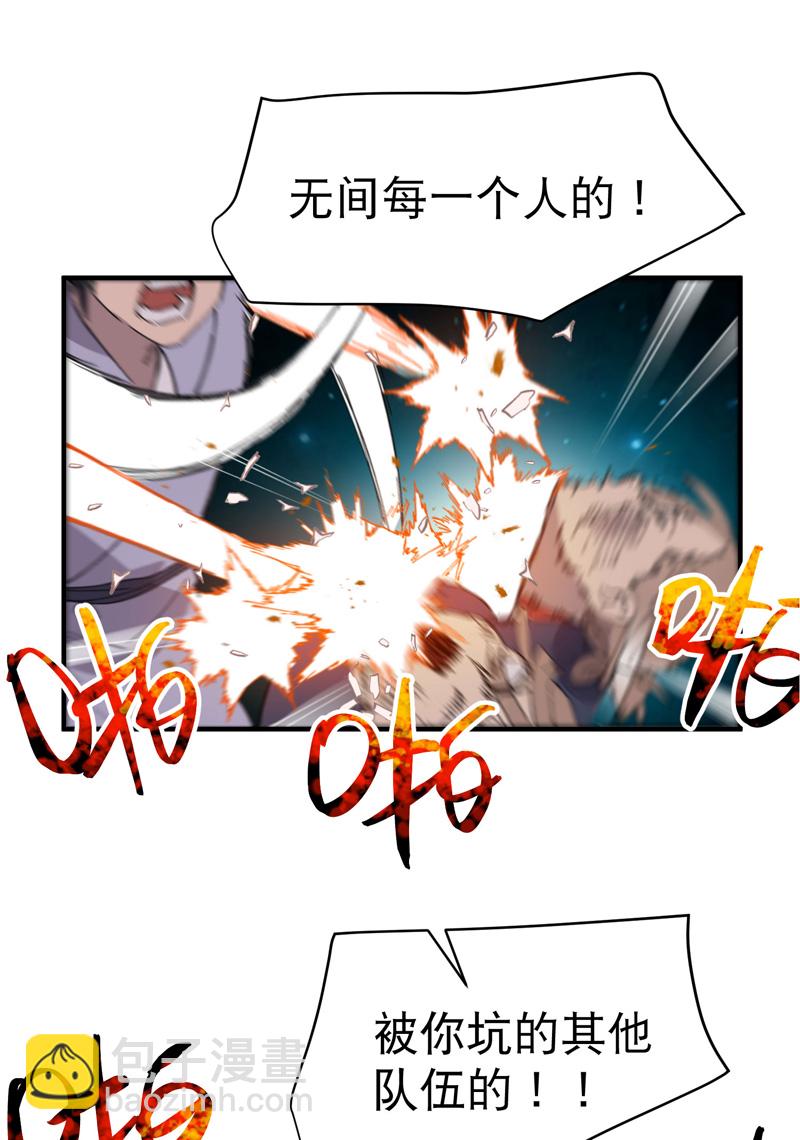 第113话 暴打-第119话