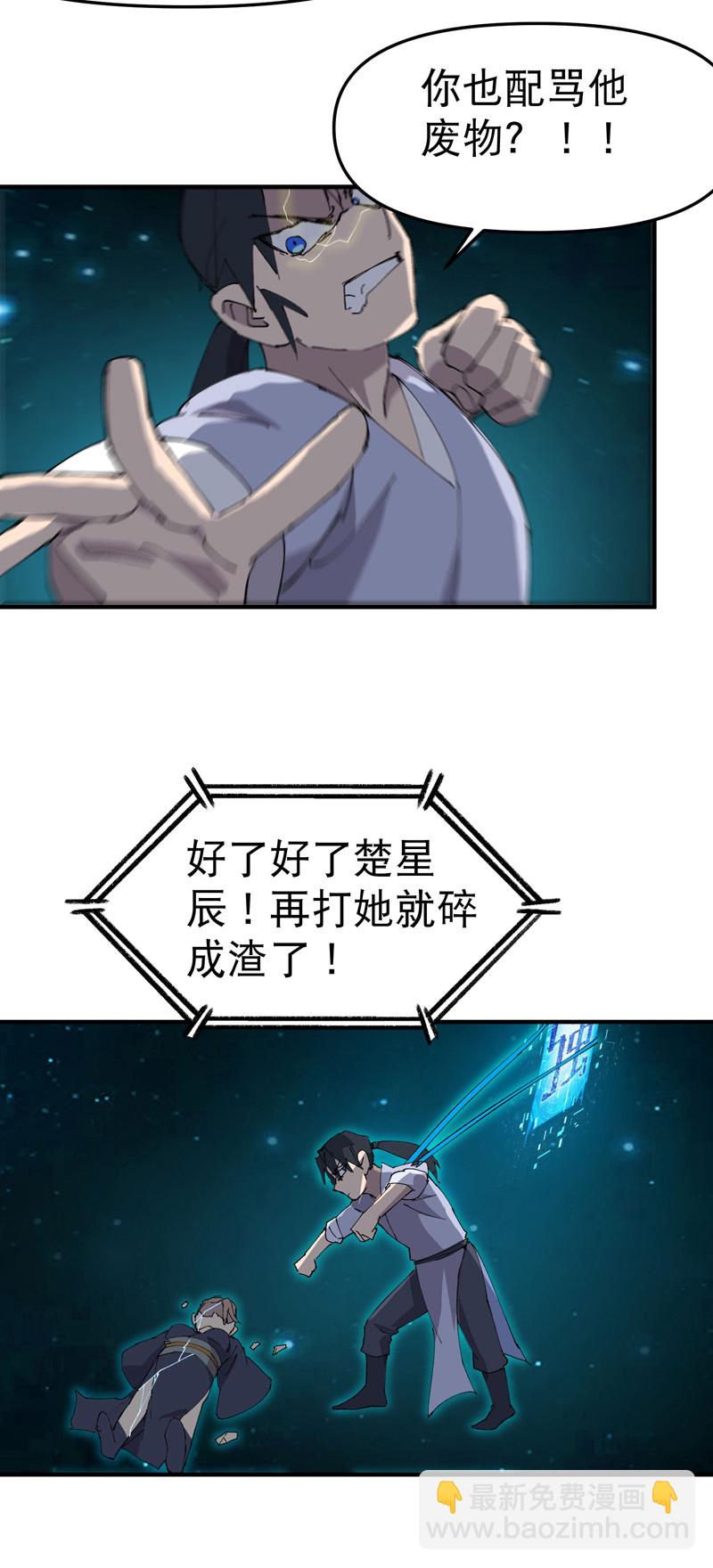 第113话 暴打-第119话