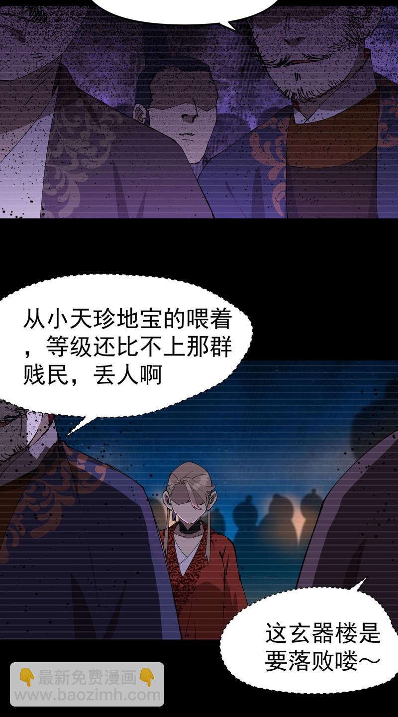 第113话 暴打-第119话