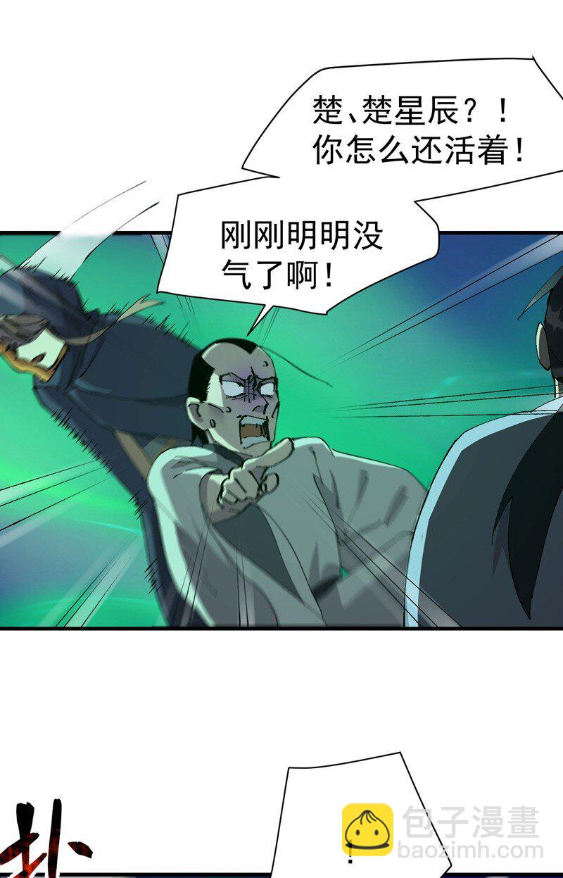 第114话 考场关闭！-第121话