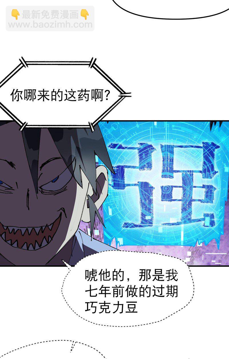 第114话 考场关闭！-第121话