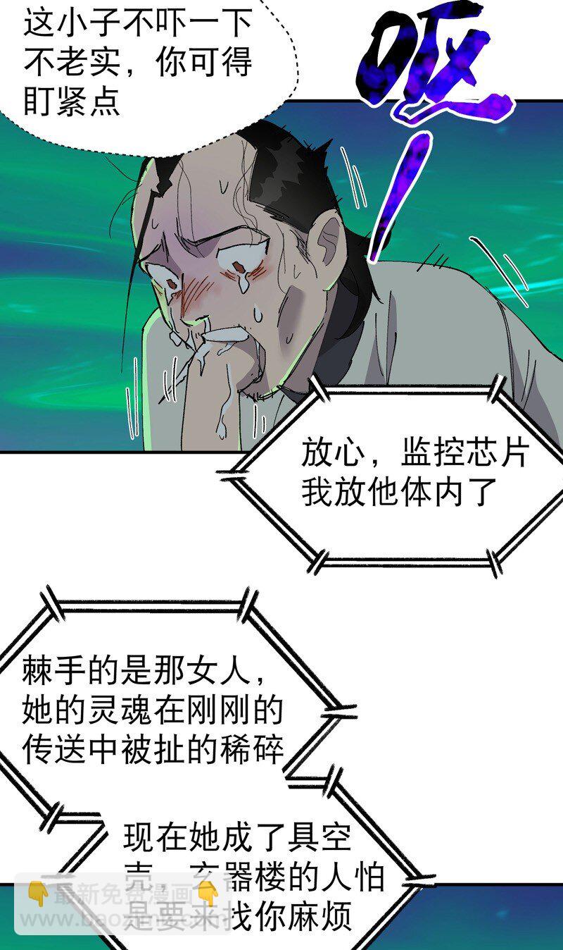 第114话 考场关闭！-第121话