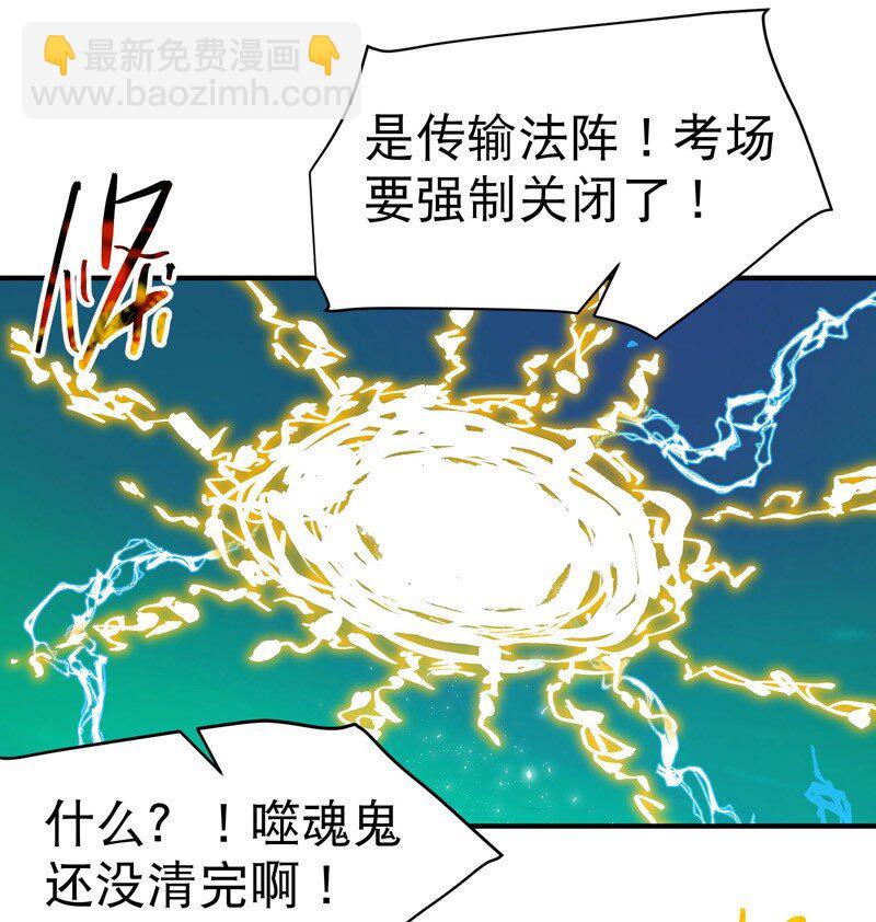 第114话 考场关闭！-第121话