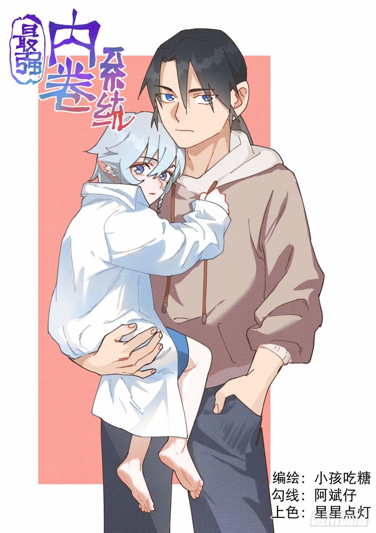 第115话 考场关闭2-第289话