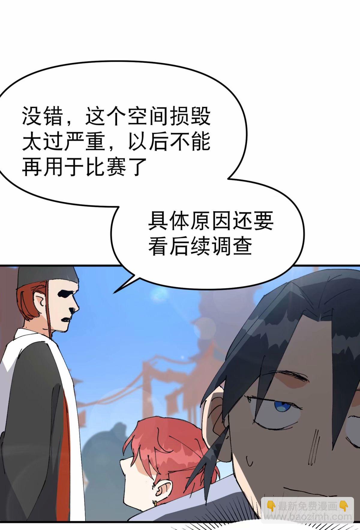 第115话 考场关闭2-第289话