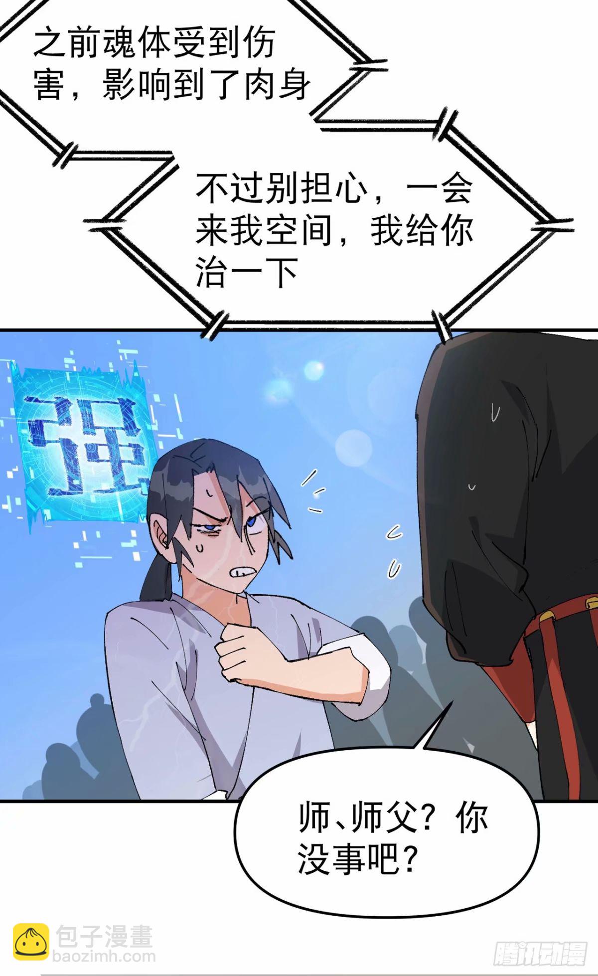 第115话 考场关闭2-第289话