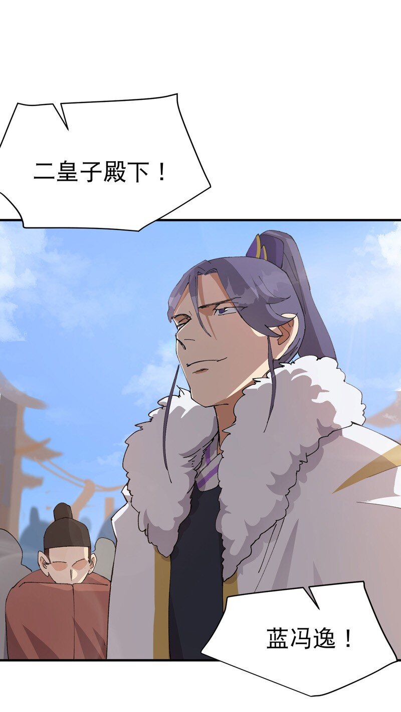 第116话 晋级啦！-第123话