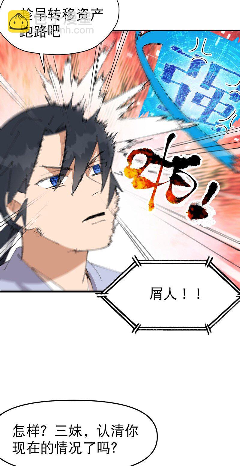 第116话 晋级啦！-第123话