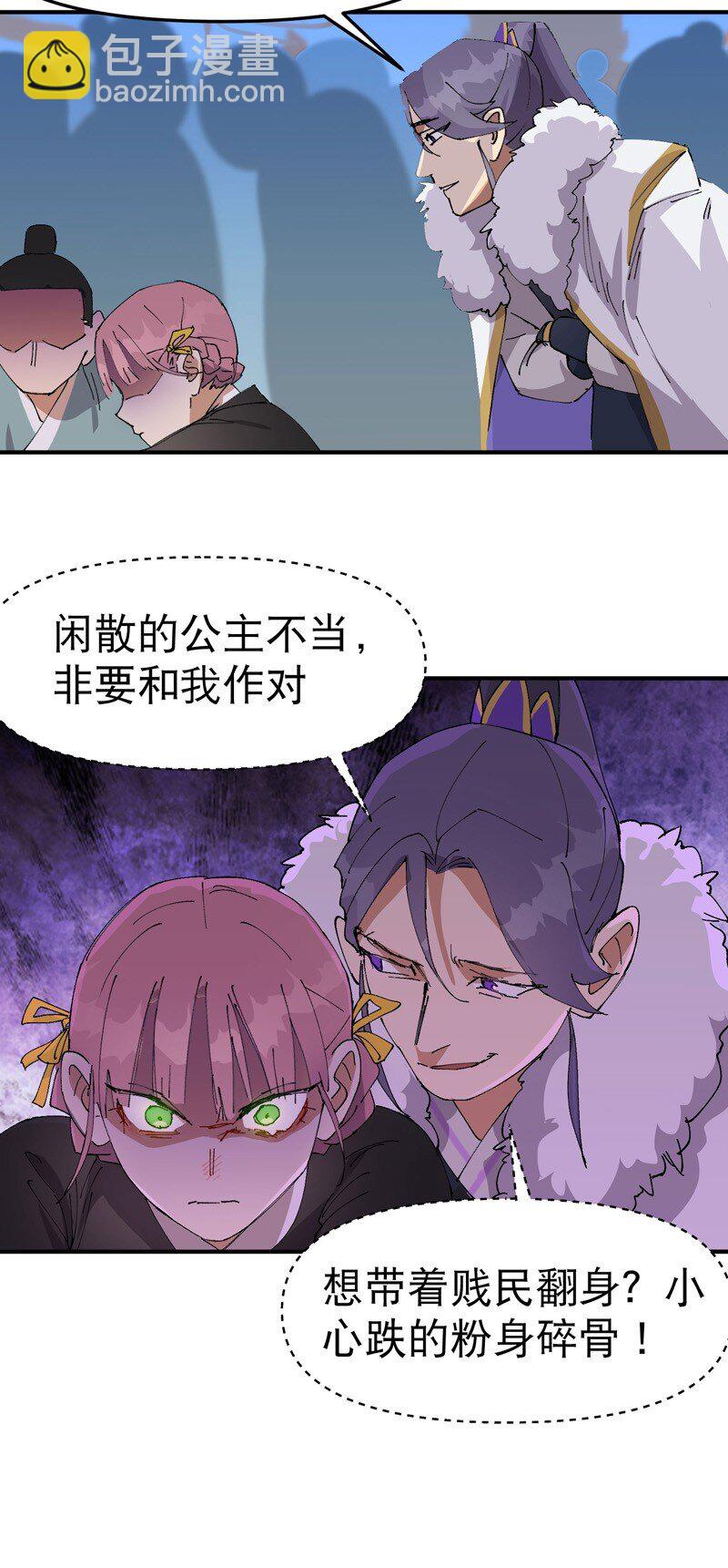 第116话 晋级啦！-第123话