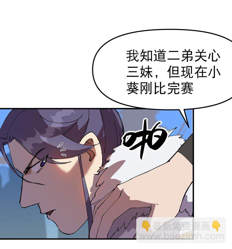 第116话 晋级啦！-第123话