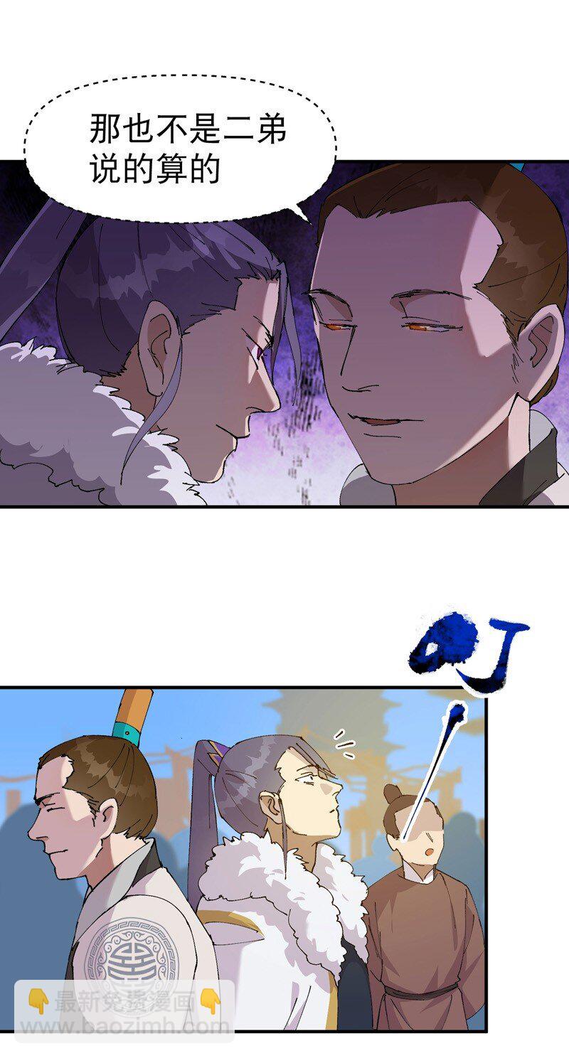 第116话 晋级啦！-第123话