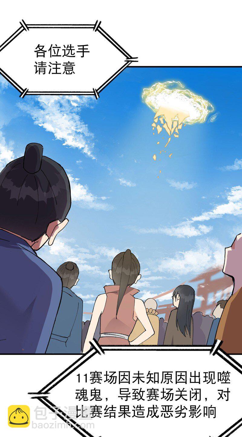 第116话 晋级啦！-第123话