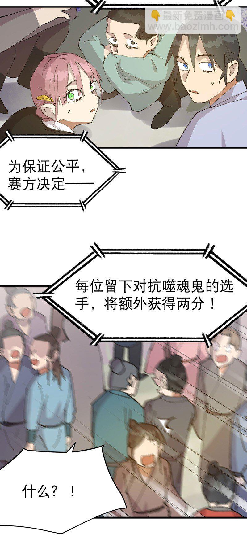 第116话 晋级啦！-第123话