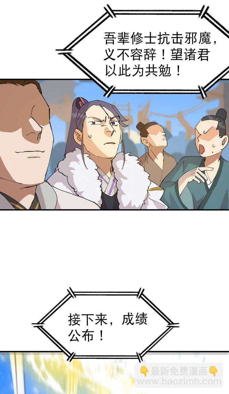 第116话 晋级啦！-第123话