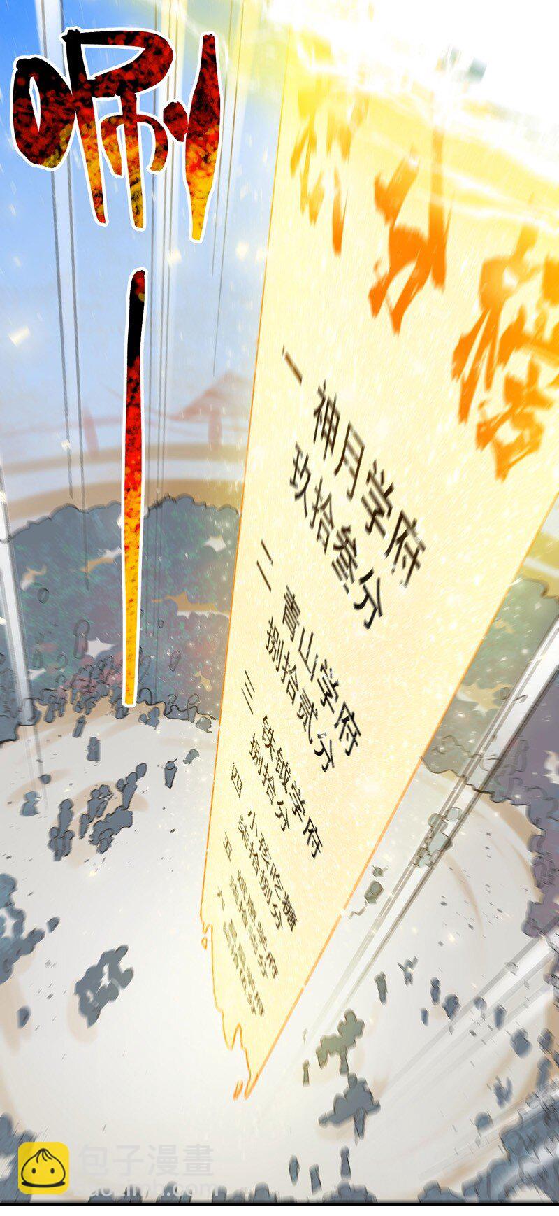 第116话 晋级啦！-第123话