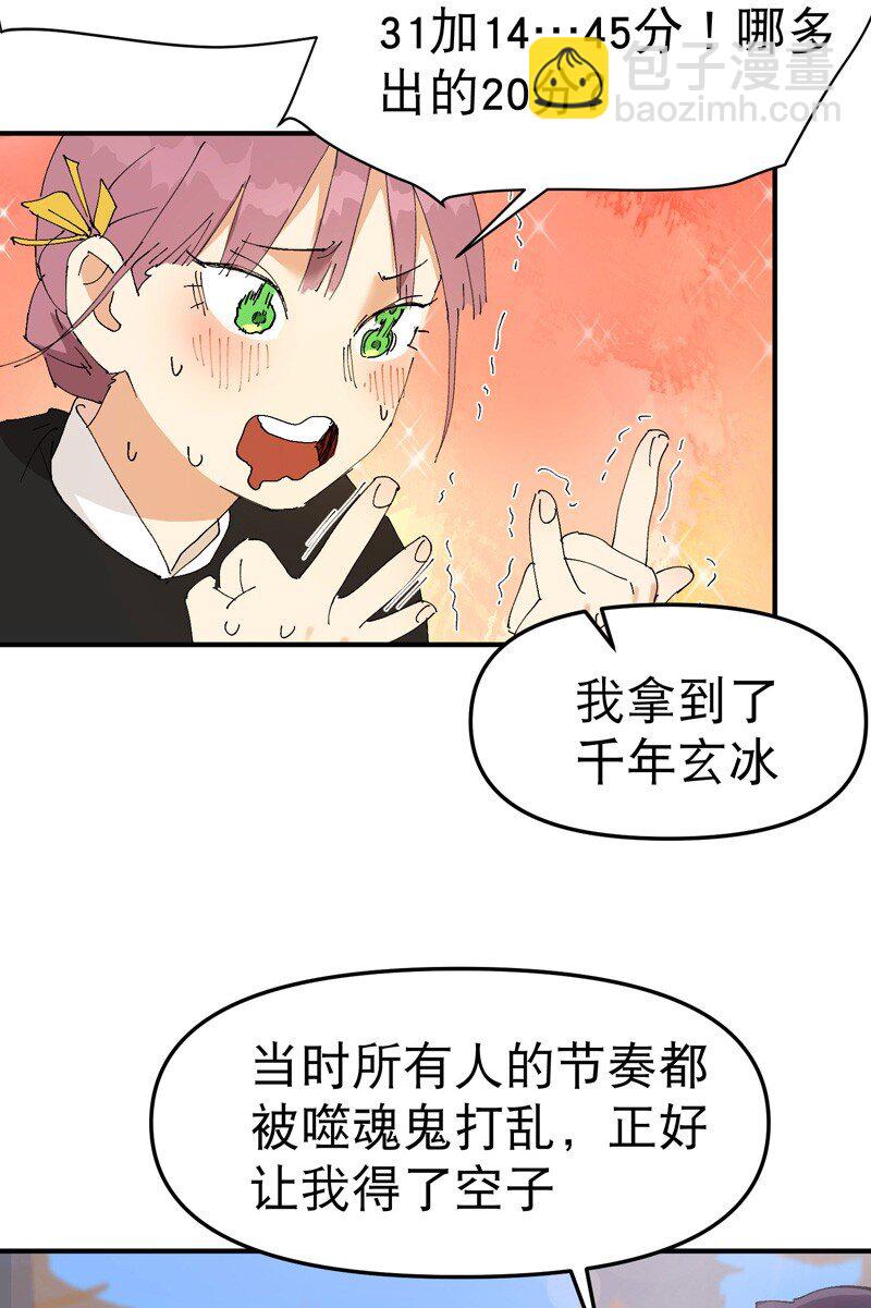 第116话 晋级啦！-第123话