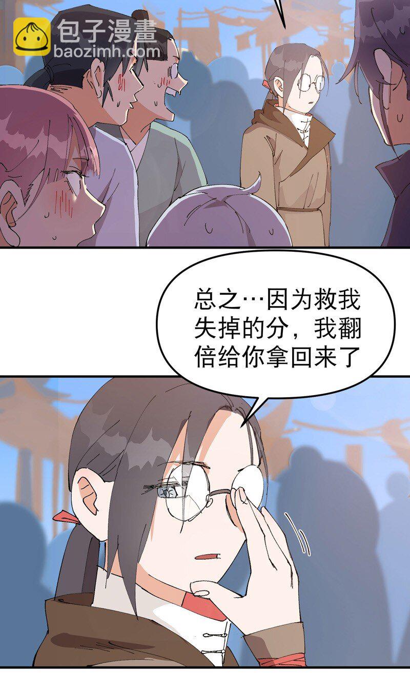 第116话 晋级啦！-第123话