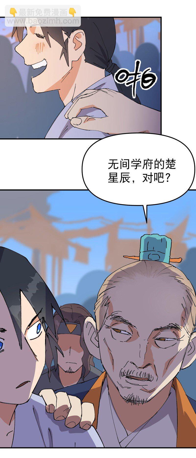 第116话 晋级啦！-第123话