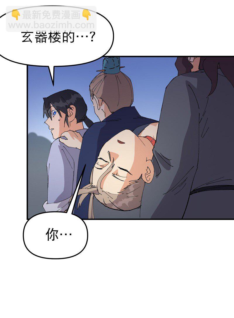 第116话 晋级啦！-第123话