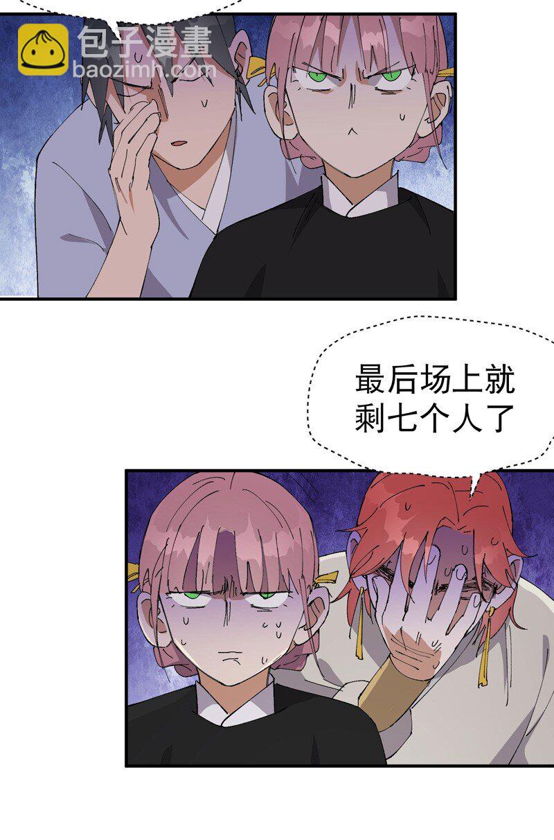 第116话 晋级啦！-第123话