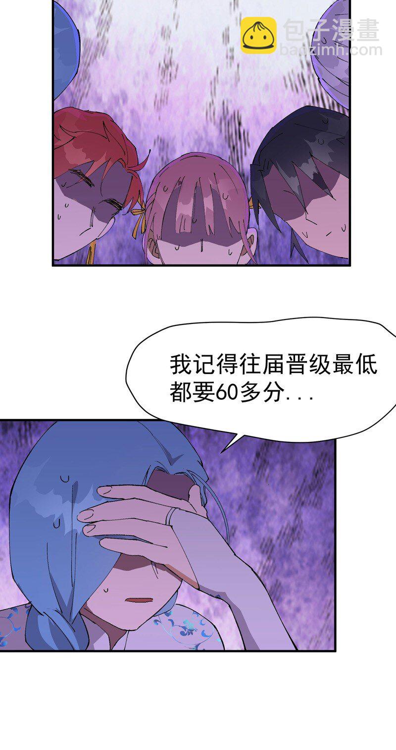 第116话 晋级啦！-第123话