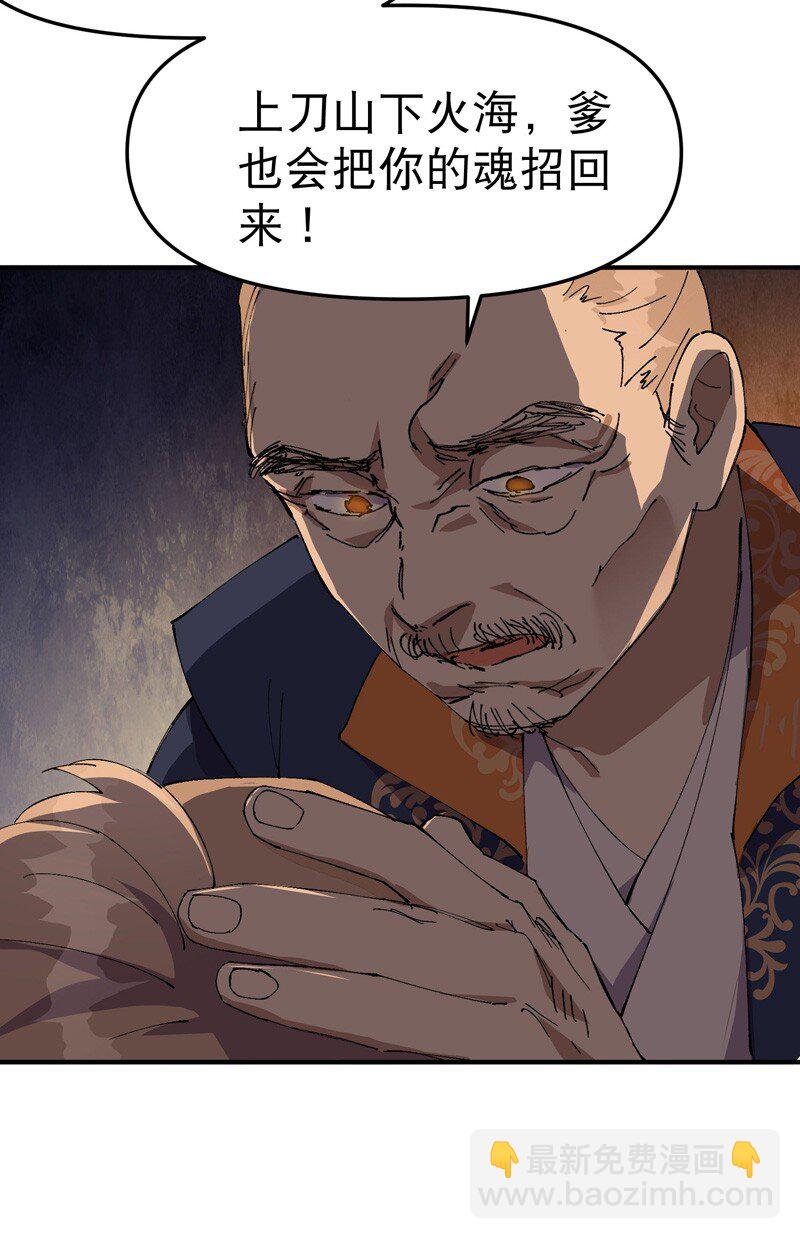 第118话 苏醒-第125话