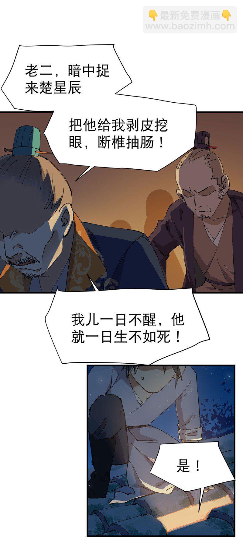 第118话 苏醒-第125话