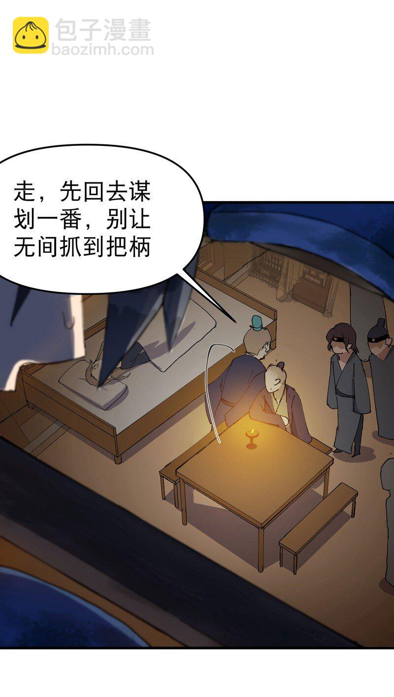 第118话 苏醒-第125话