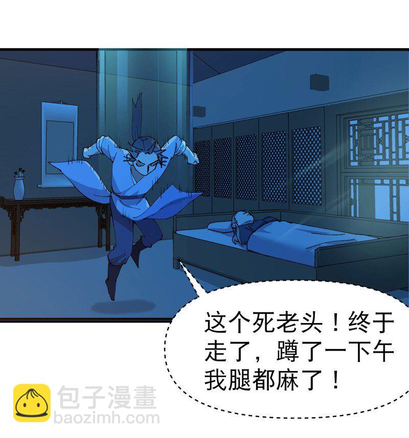 第118话 苏醒-第125话