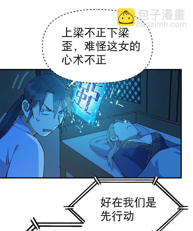 第118话 苏醒-第125话