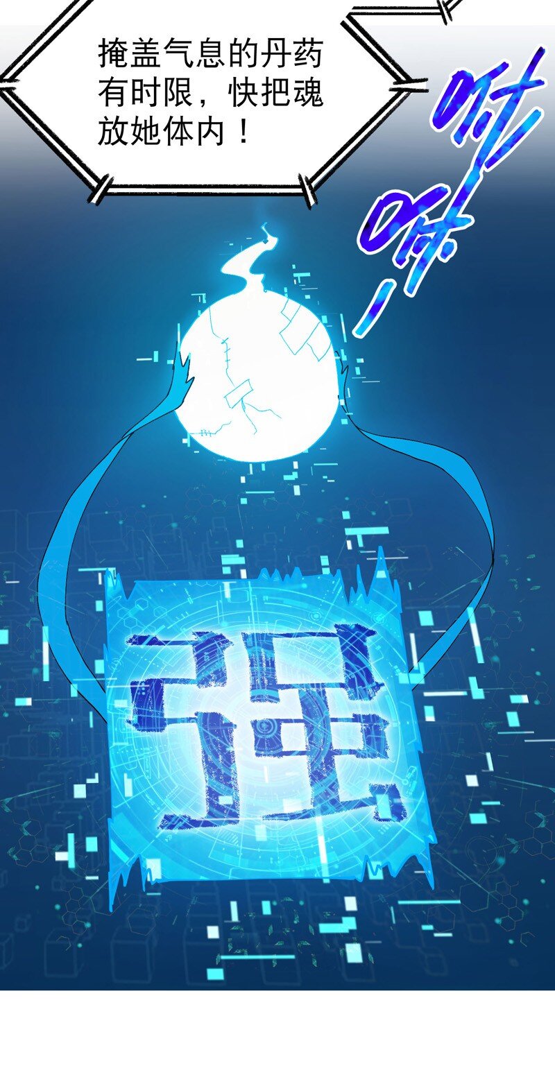 第118话 苏醒-第125话