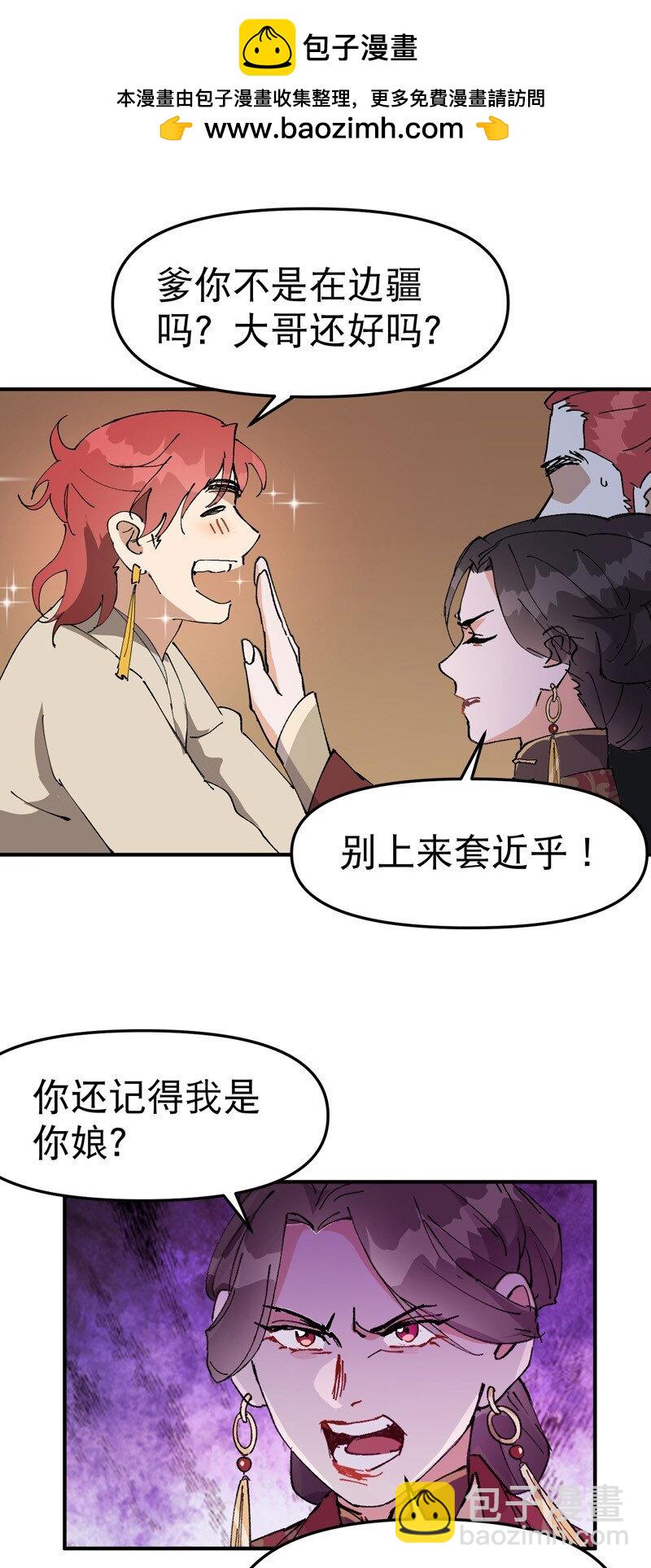 第118话 苏醒-第125话