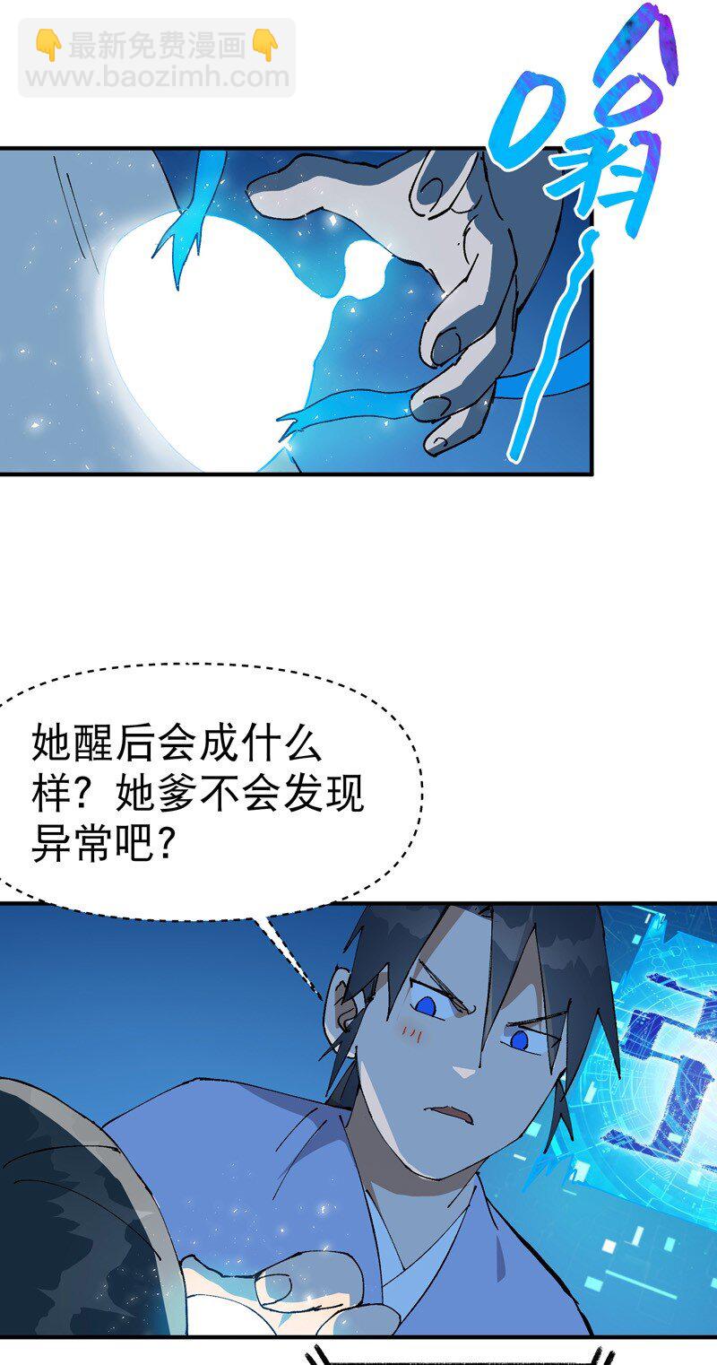 第118话 苏醒-第125话