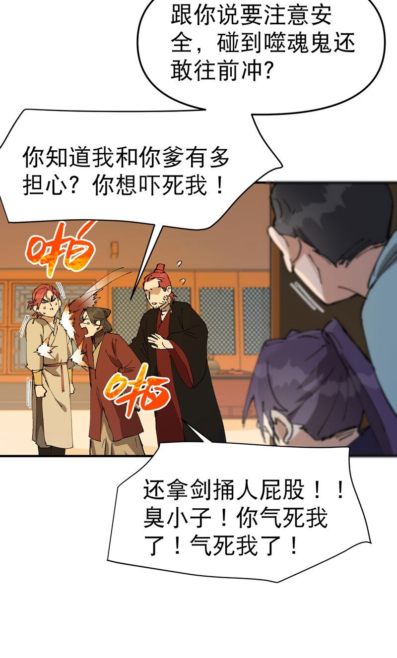 第118话 苏醒-第125话