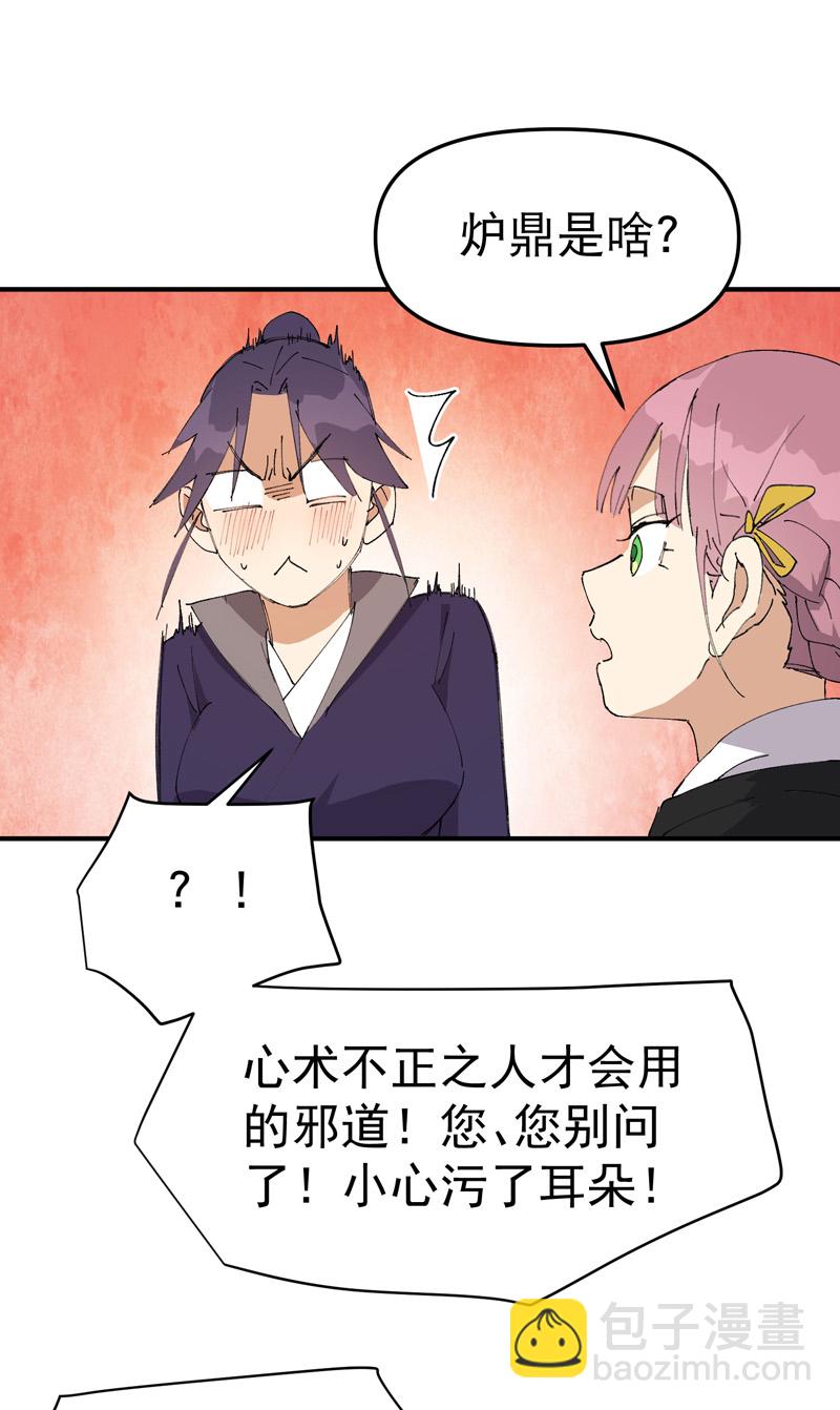 第121话 全员被拐！-第127话