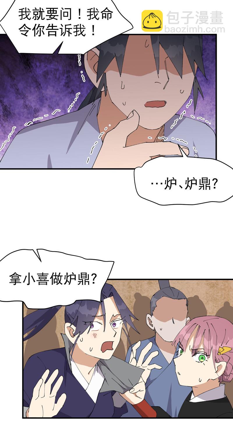 第121话 全员被拐！-第127话