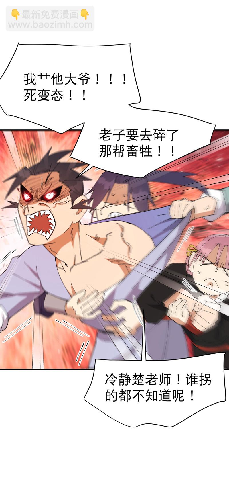 第121话 全员被拐！-第127话