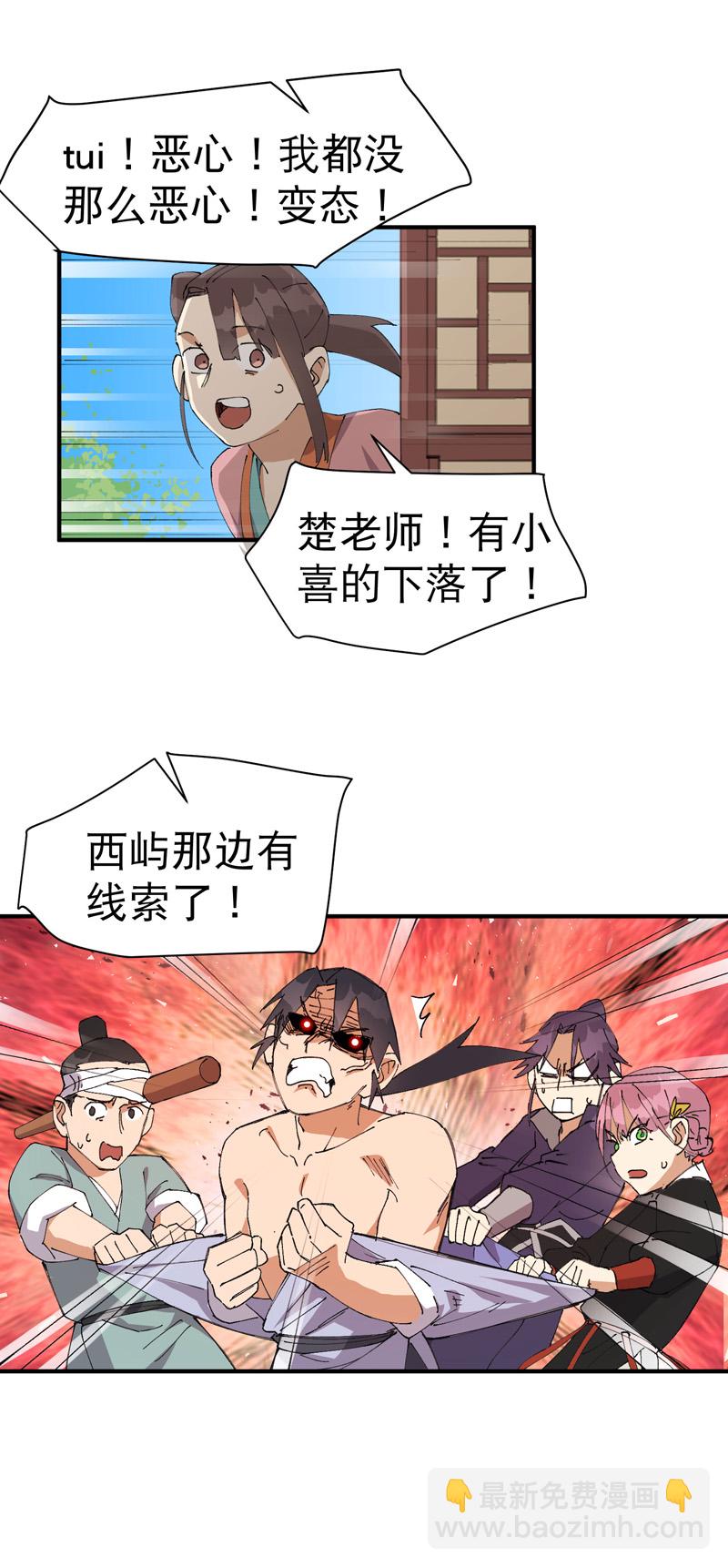 第121话 全员被拐！-第127话