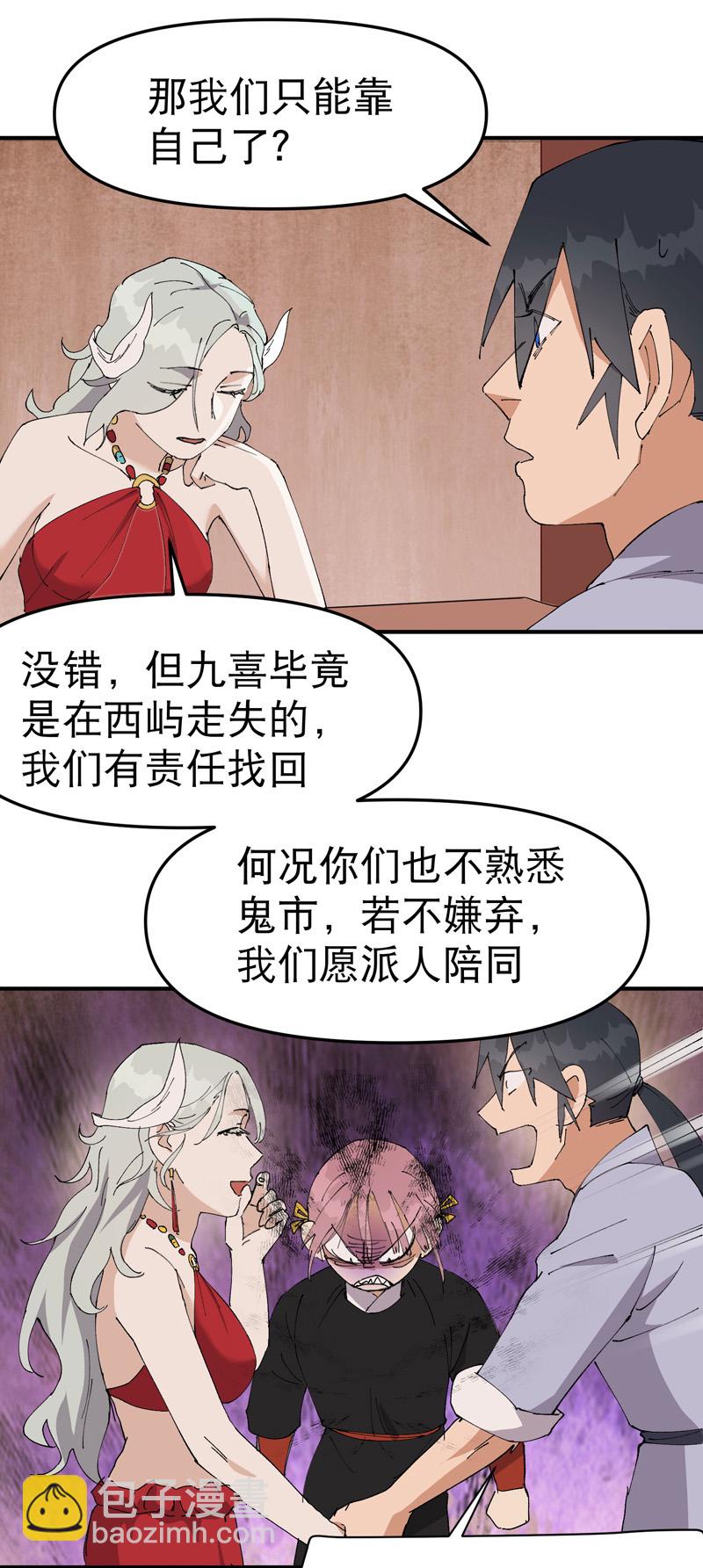 第121话 全员被拐！-第127话