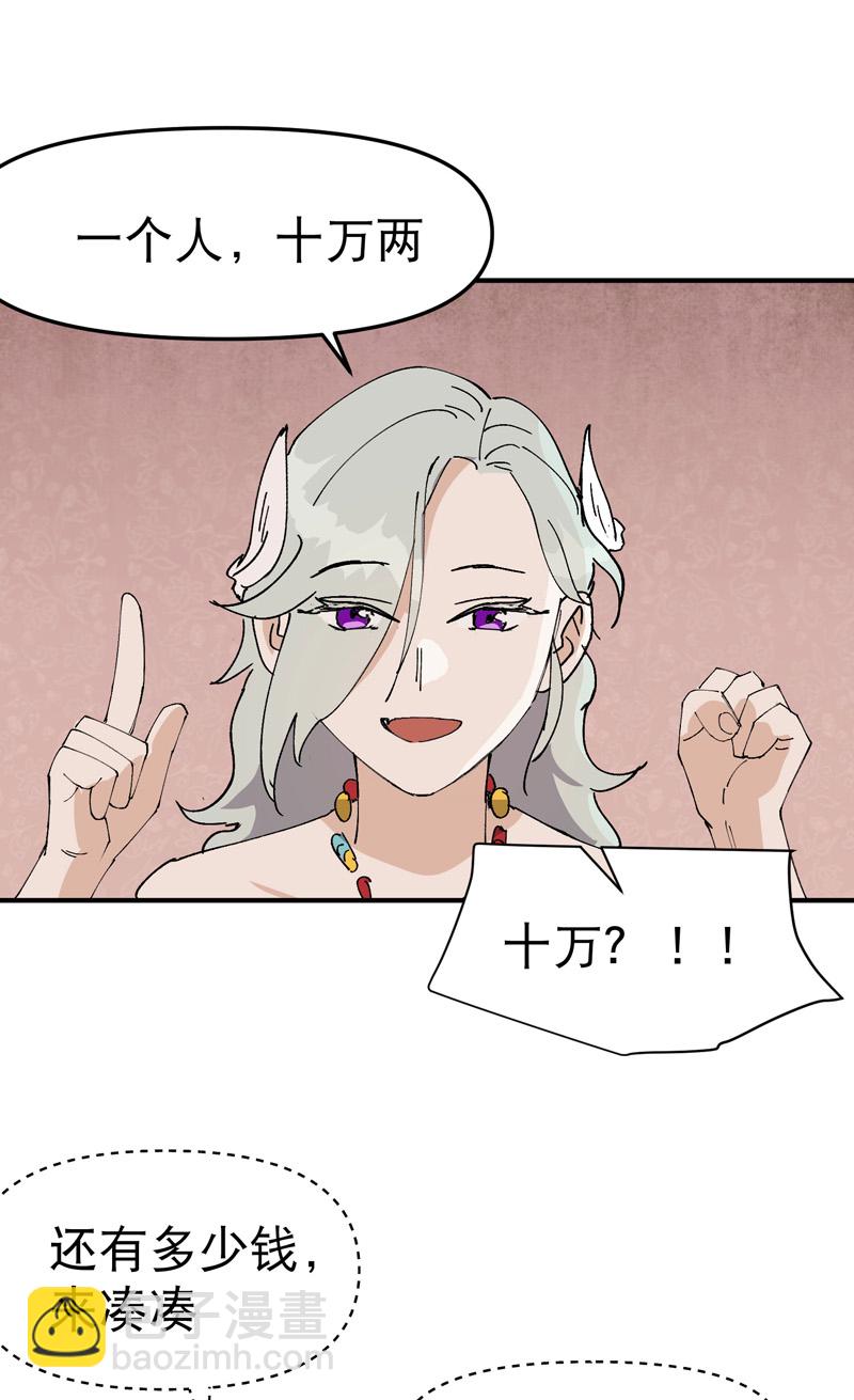 第121话 全员被拐！-第127话