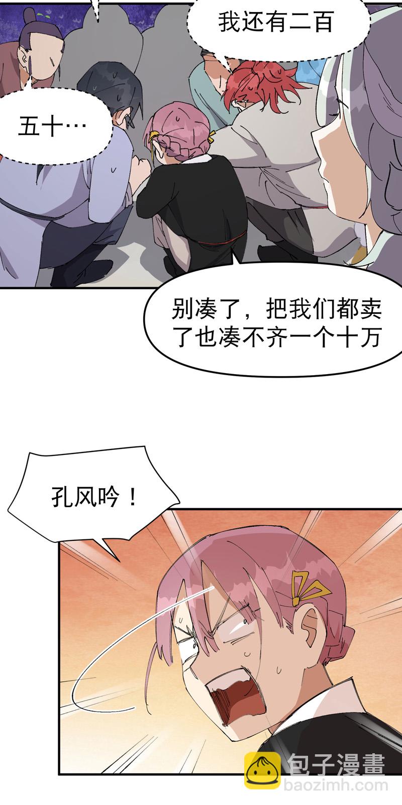 第121话 全员被拐！-第127话