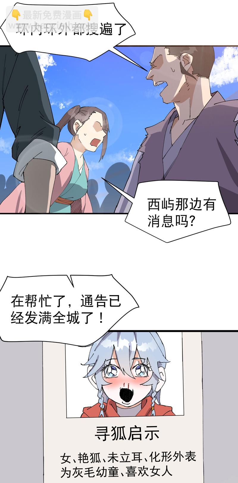 第121话 全员被拐！-第127话