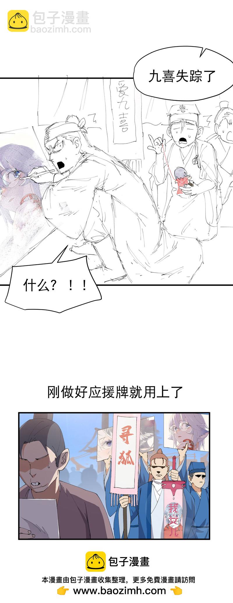 第121话 全员被拐！-第127话