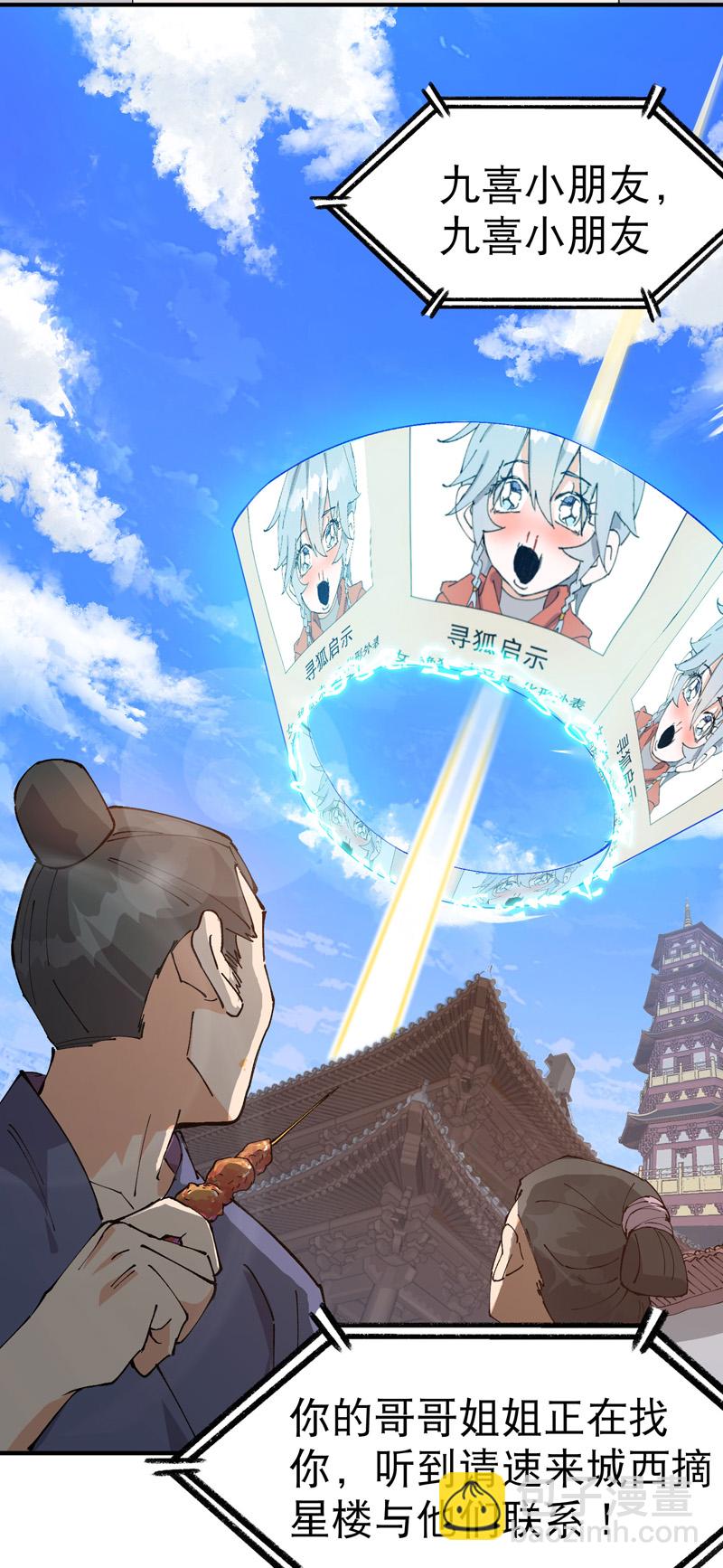 第121话 全员被拐！-第127话