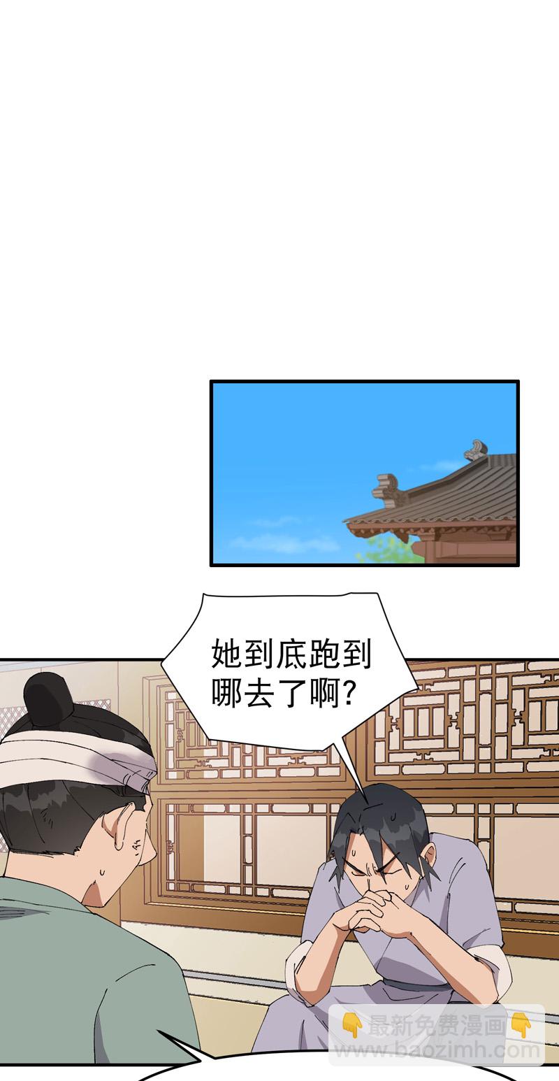 第121话 全员被拐！-第127话