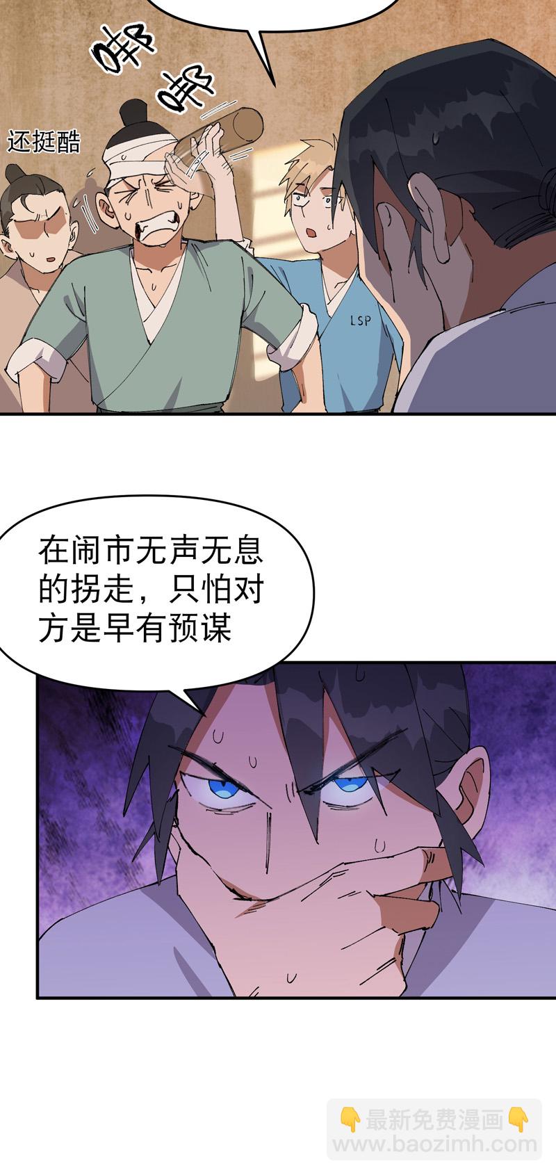 第121话 全员被拐！-第127话