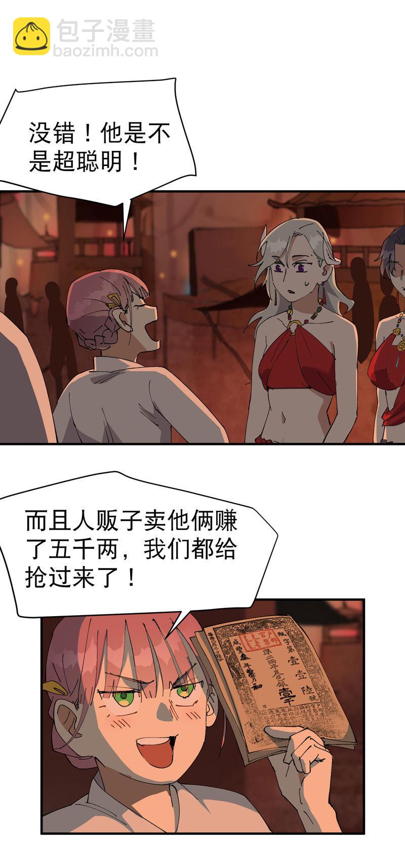 第123话 又是你-第129话