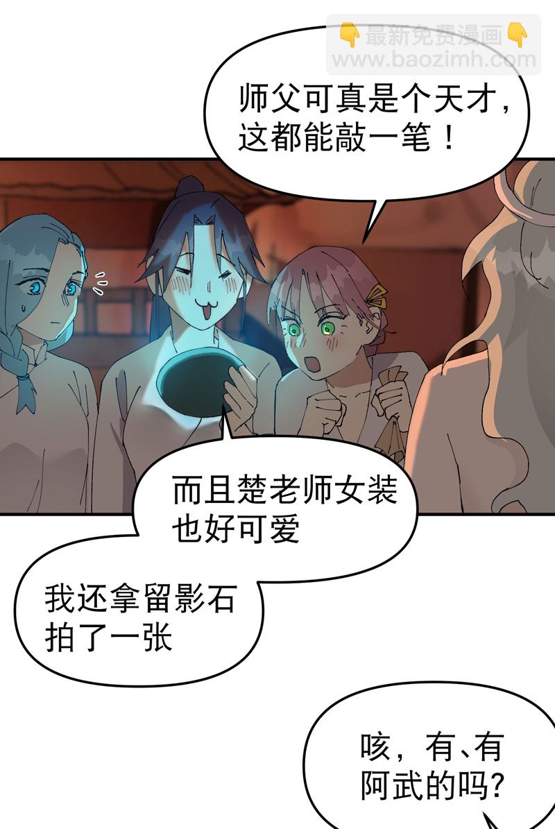 第123话 又是你-第129话