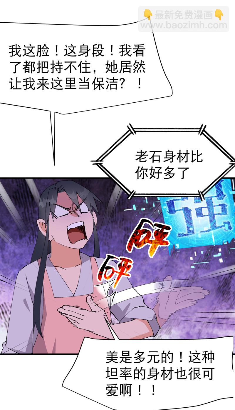 第123话 又是你-第129话